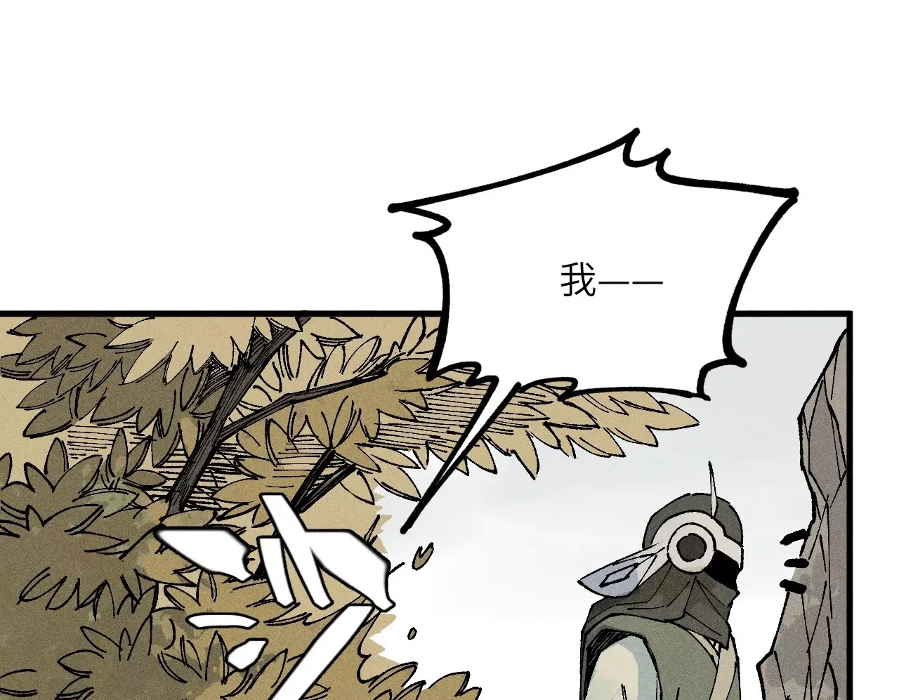地藏东方新篇01 第65页