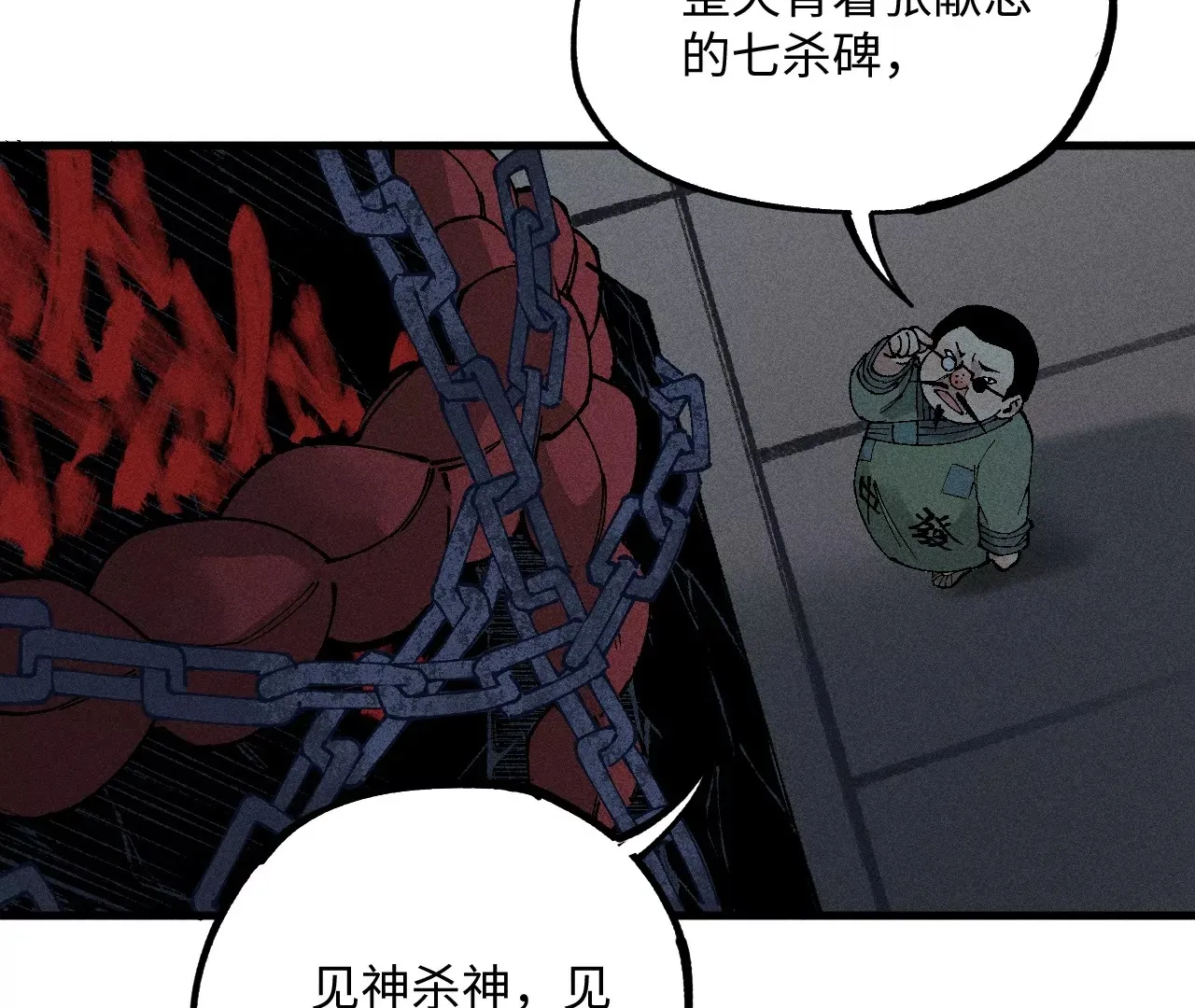 地藏东方新篇02 第24页