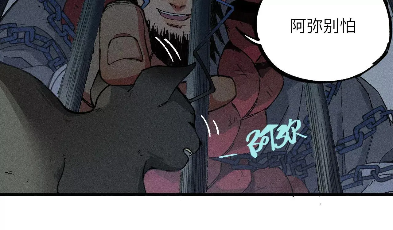 地藏东方新篇02 第60页