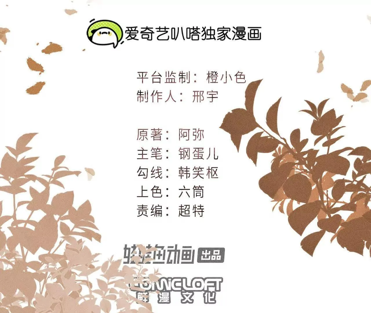 地藏东方新篇03 第18页
