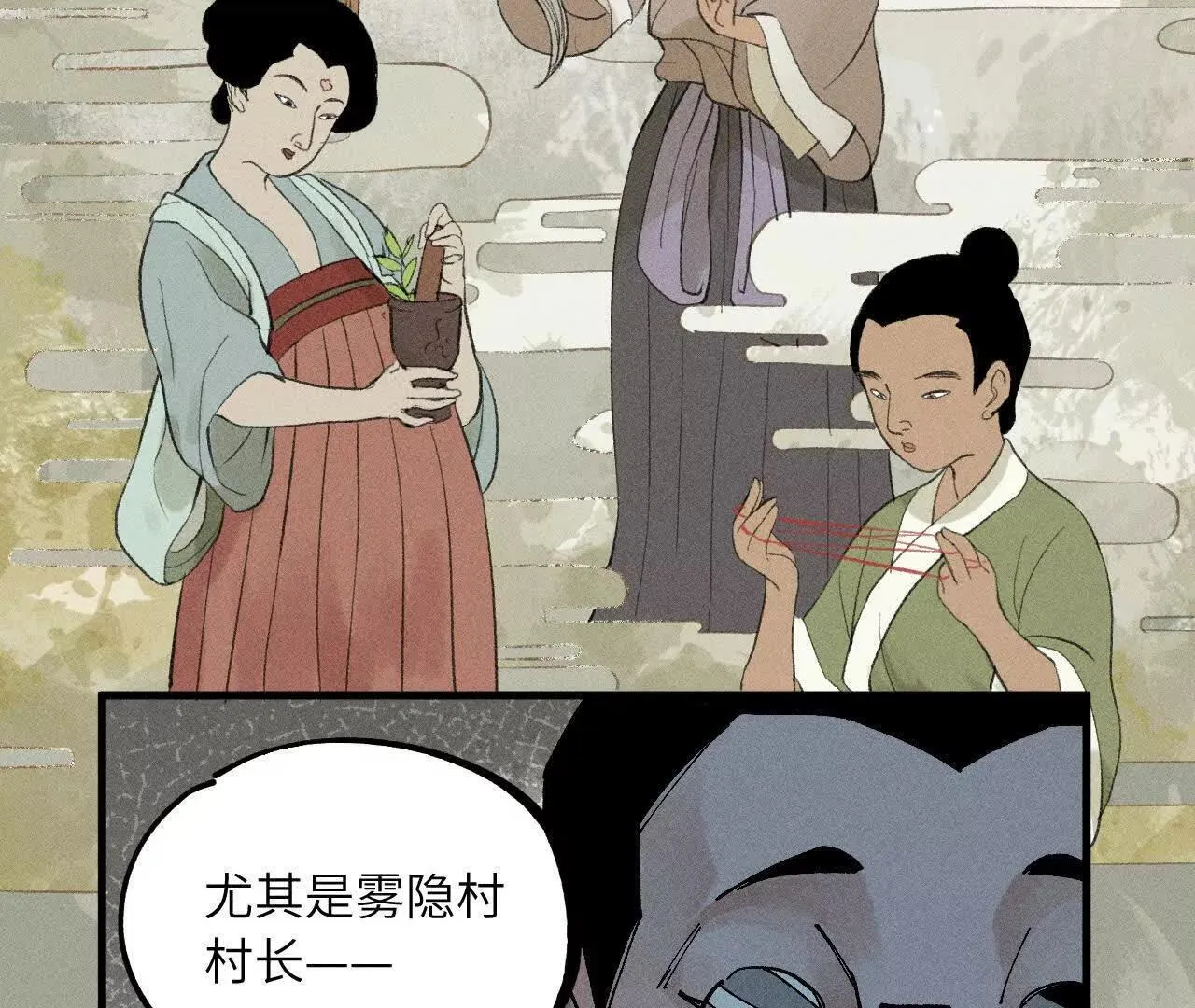 地藏东方新篇03 第81页