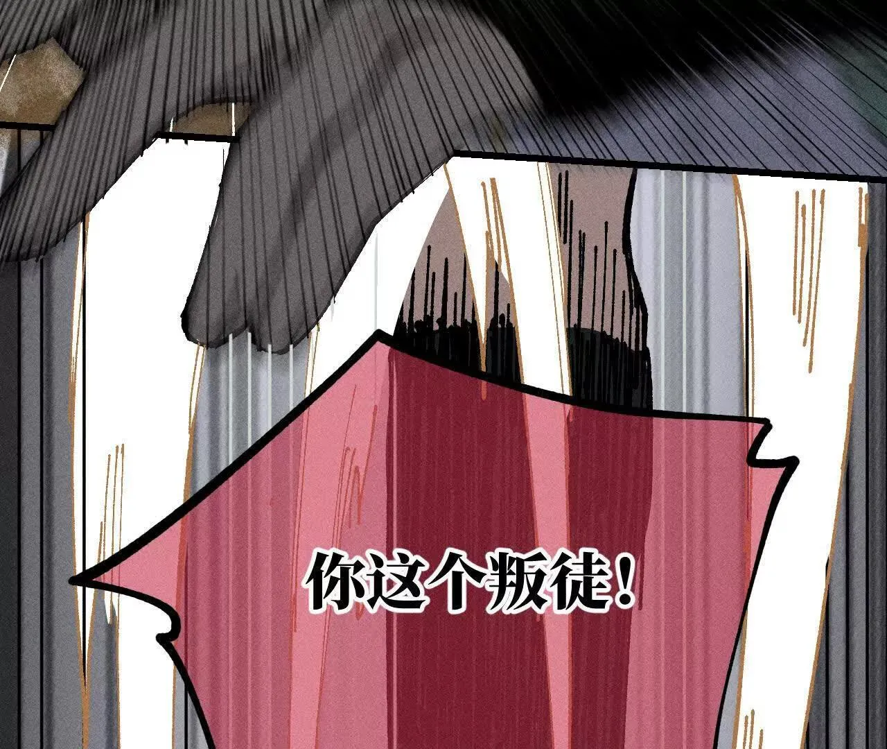 地藏东方新篇03 第108页