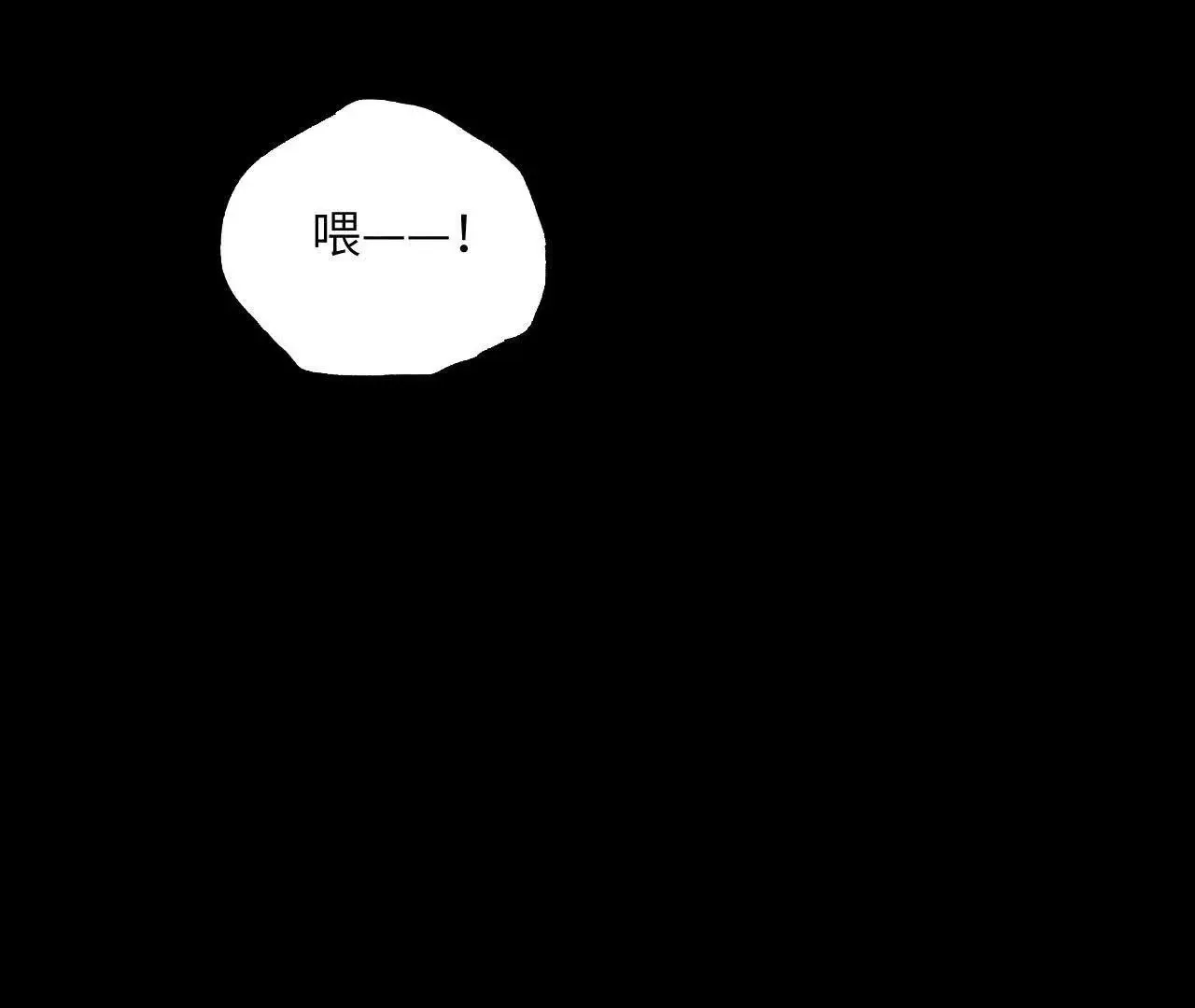 地藏东方新篇06 第2页
