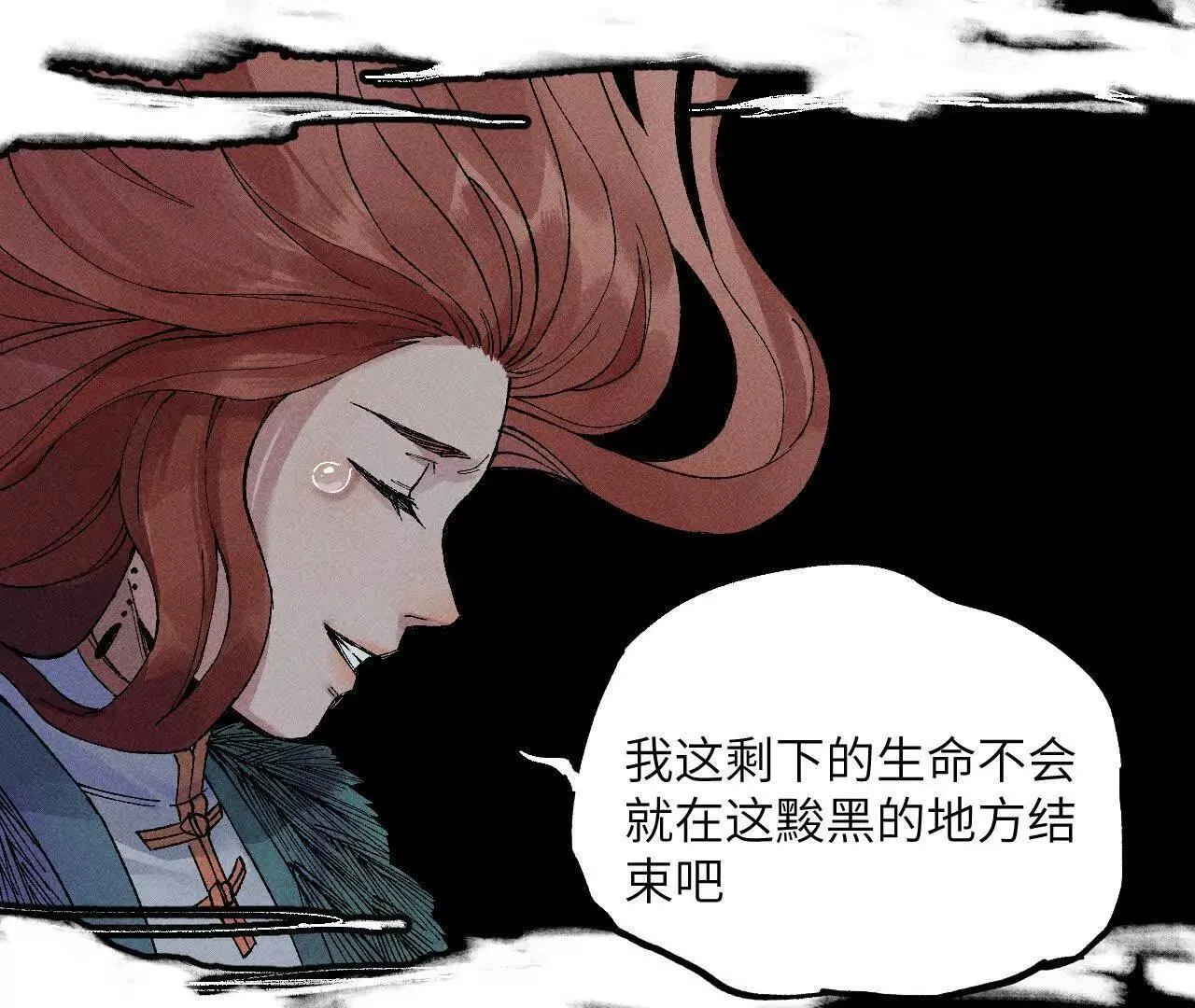地藏东方新篇06 第4页