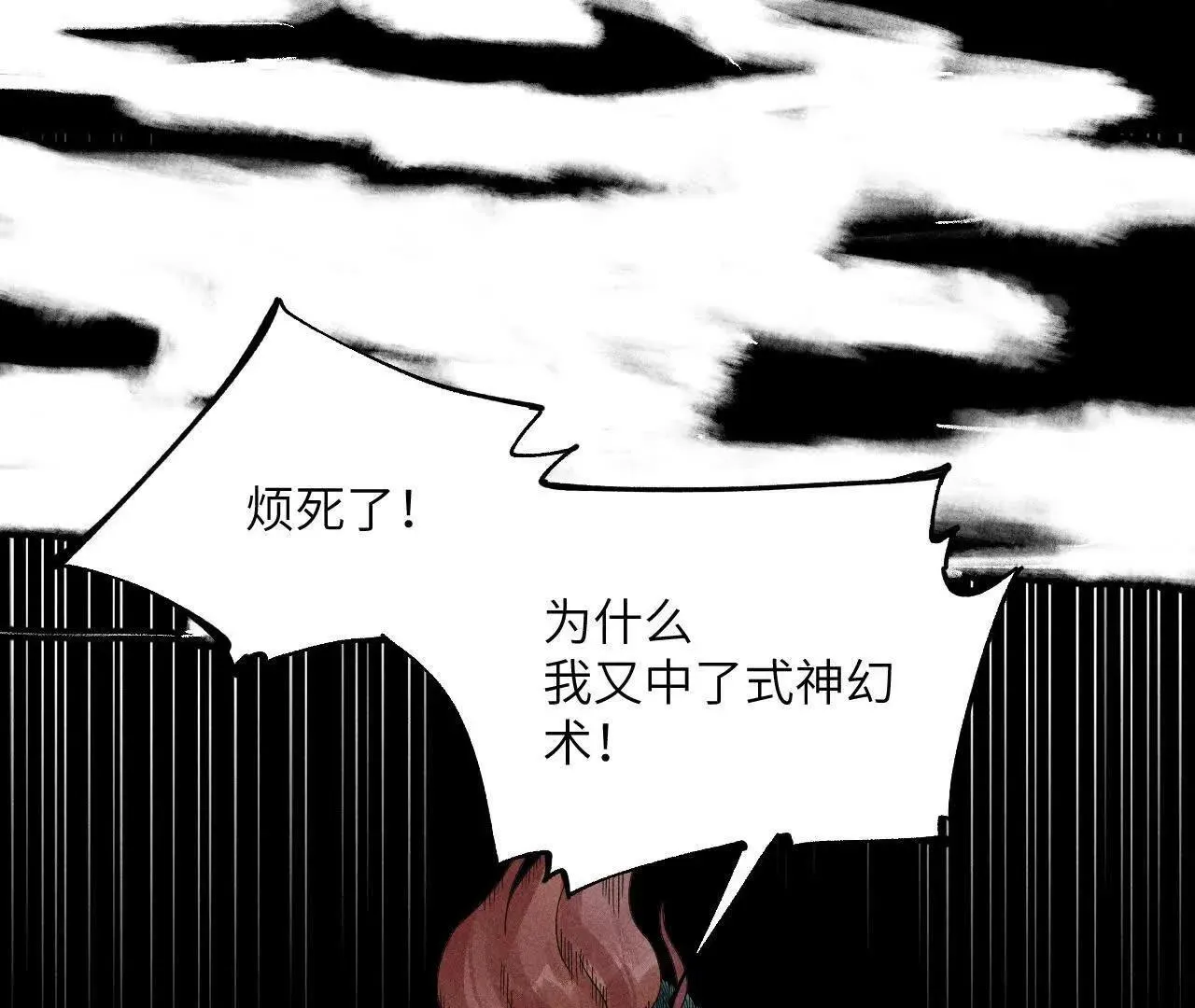 地藏东方新篇06 第5页