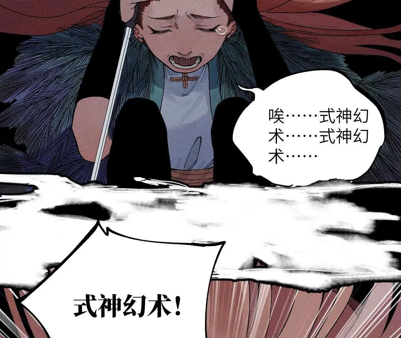 地藏东方新篇06 第7页