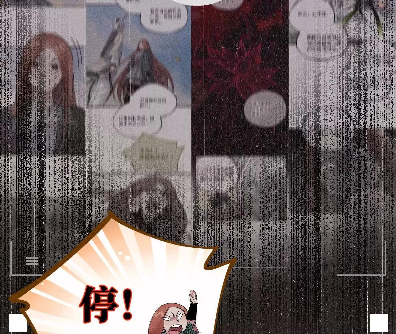 地藏东方新篇06 第12页