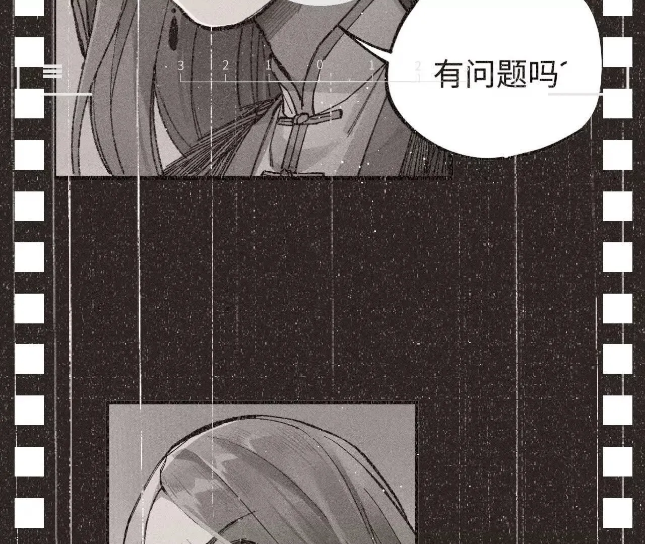 地藏东方新篇06 第14页