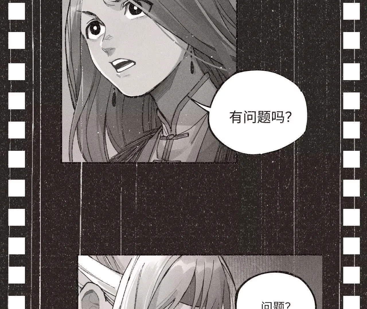 地藏东方新篇06 第15页