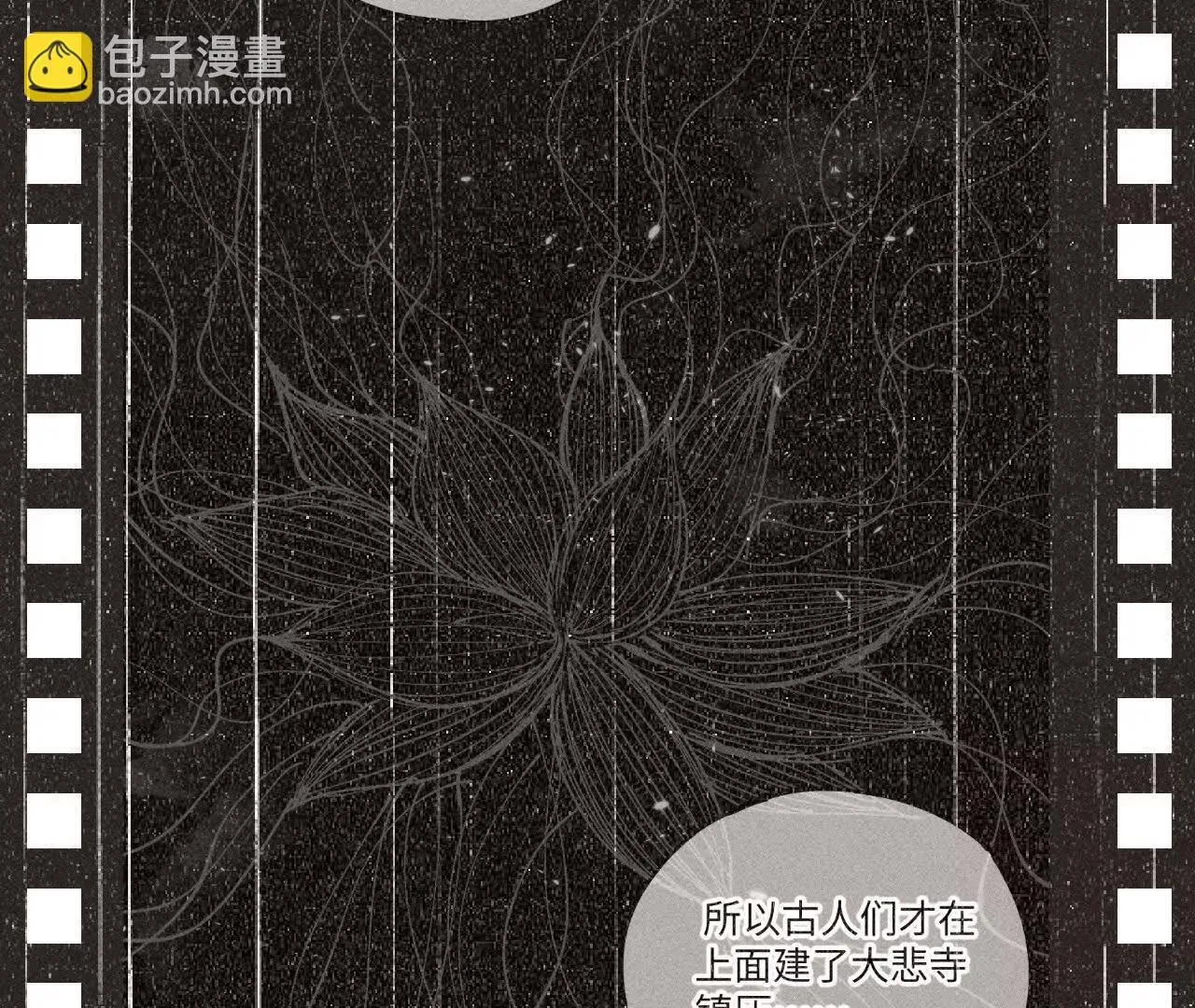 地藏东方新篇06 第18页