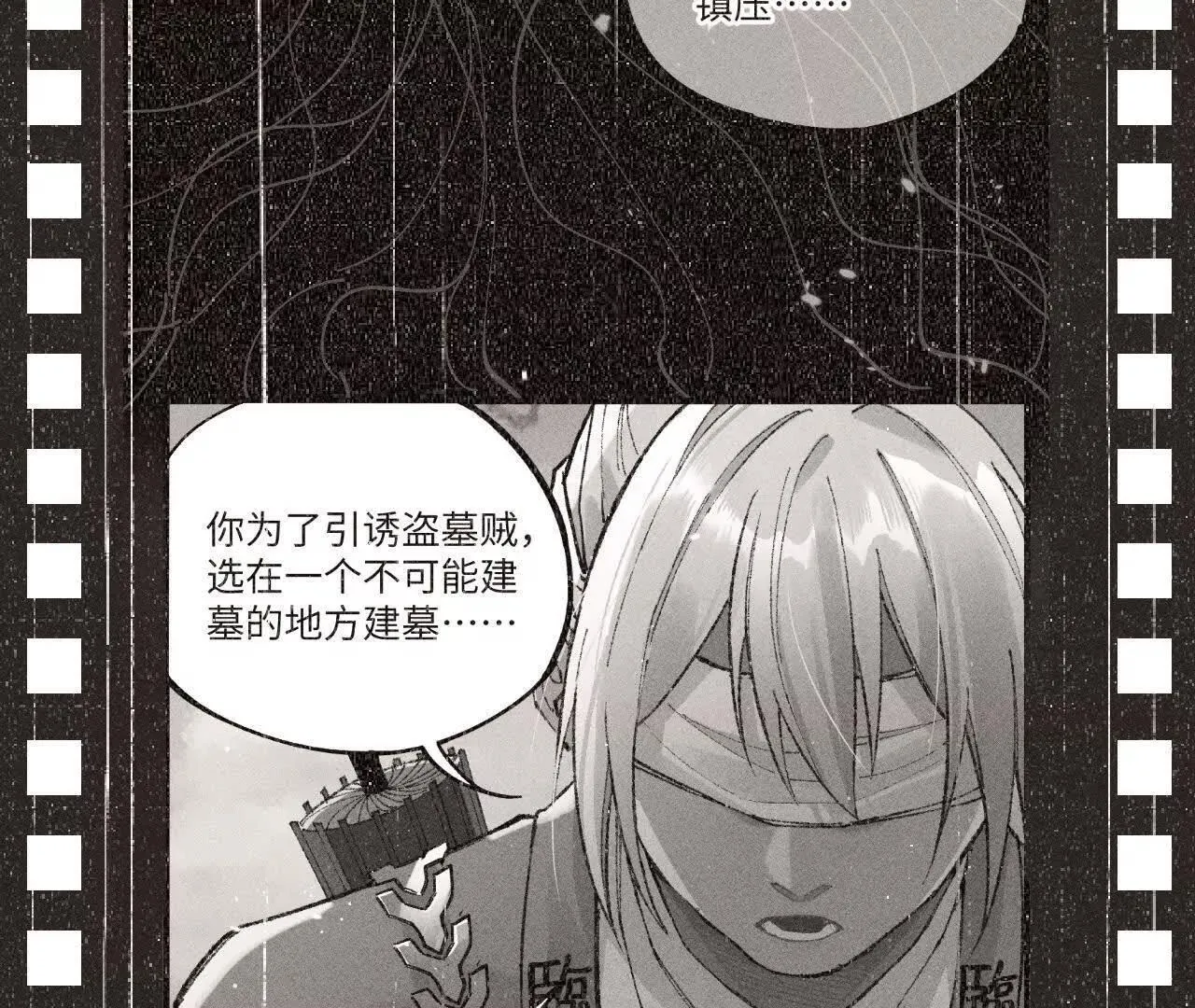 地藏东方新篇06 第19页