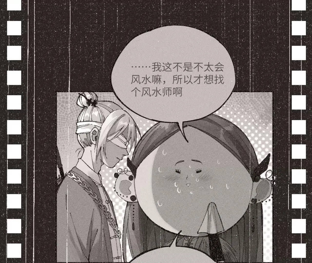 地藏东方新篇06 第22页