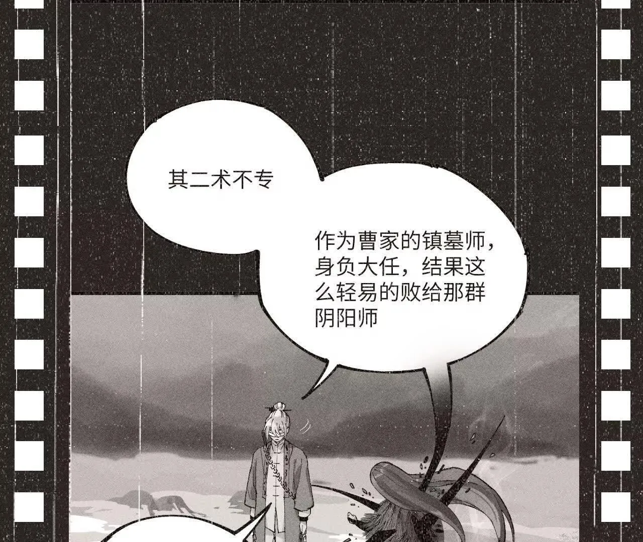 地藏东方新篇06 第24页
