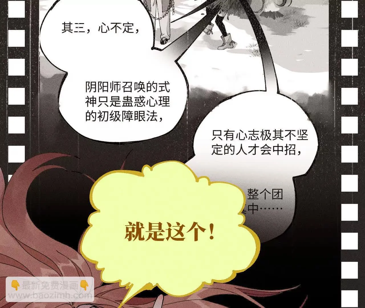 地藏东方新篇06 第25页