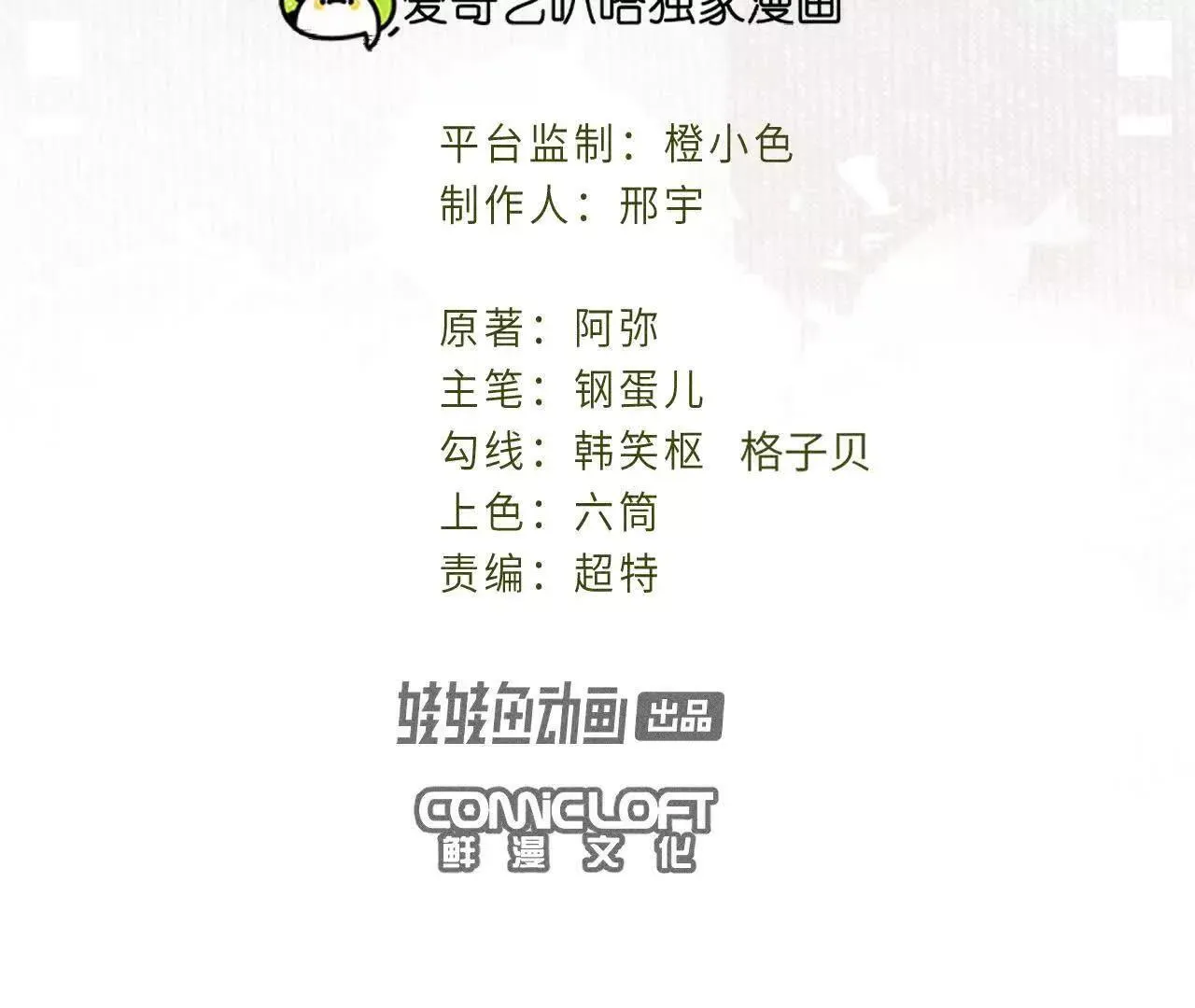 地藏东方新篇06 第28页
