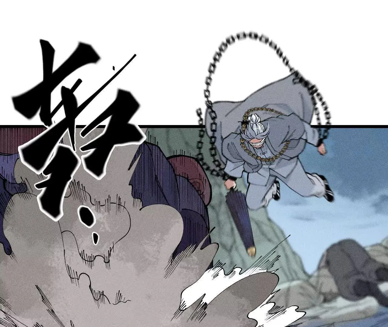 地藏东方新篇06 第30页