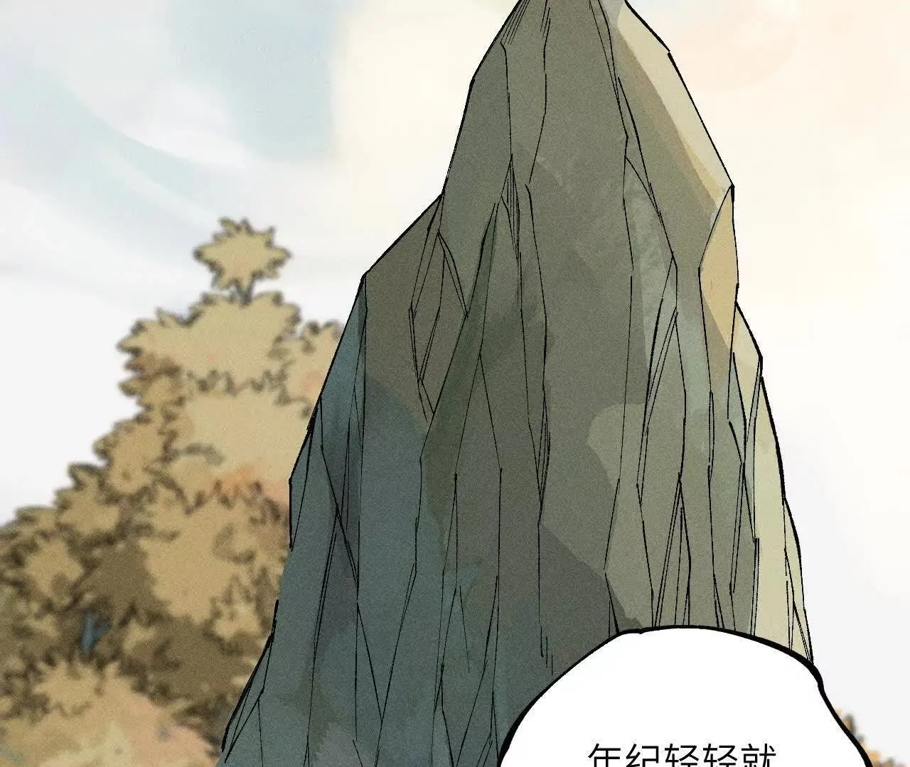 地藏东方新篇06 第35页