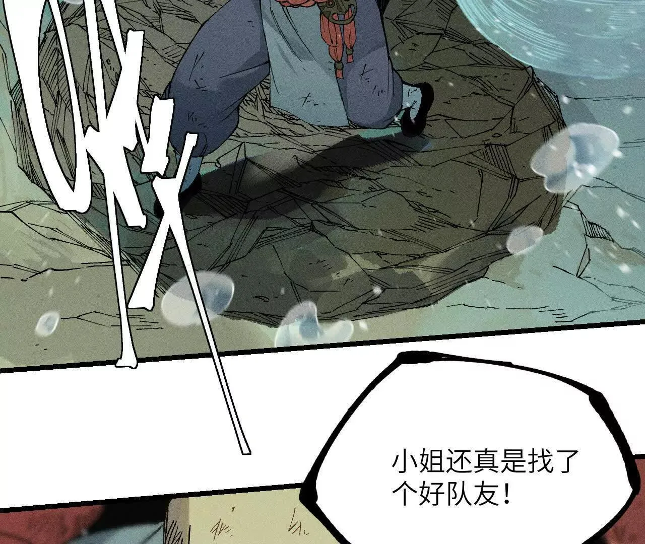 地藏东方新篇06 第40页