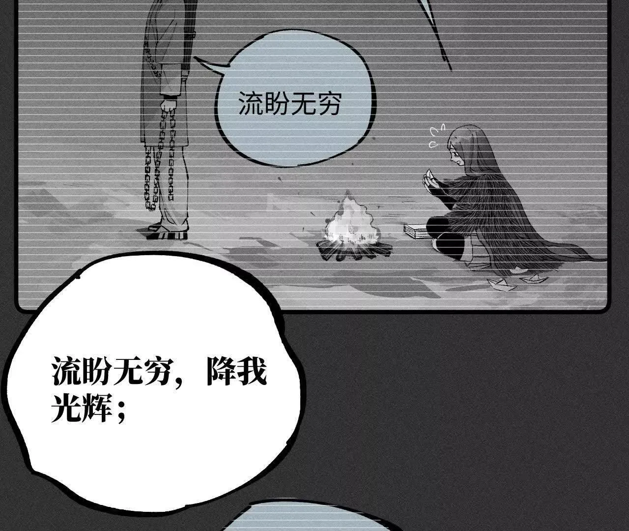 地藏东方新篇06 第51页