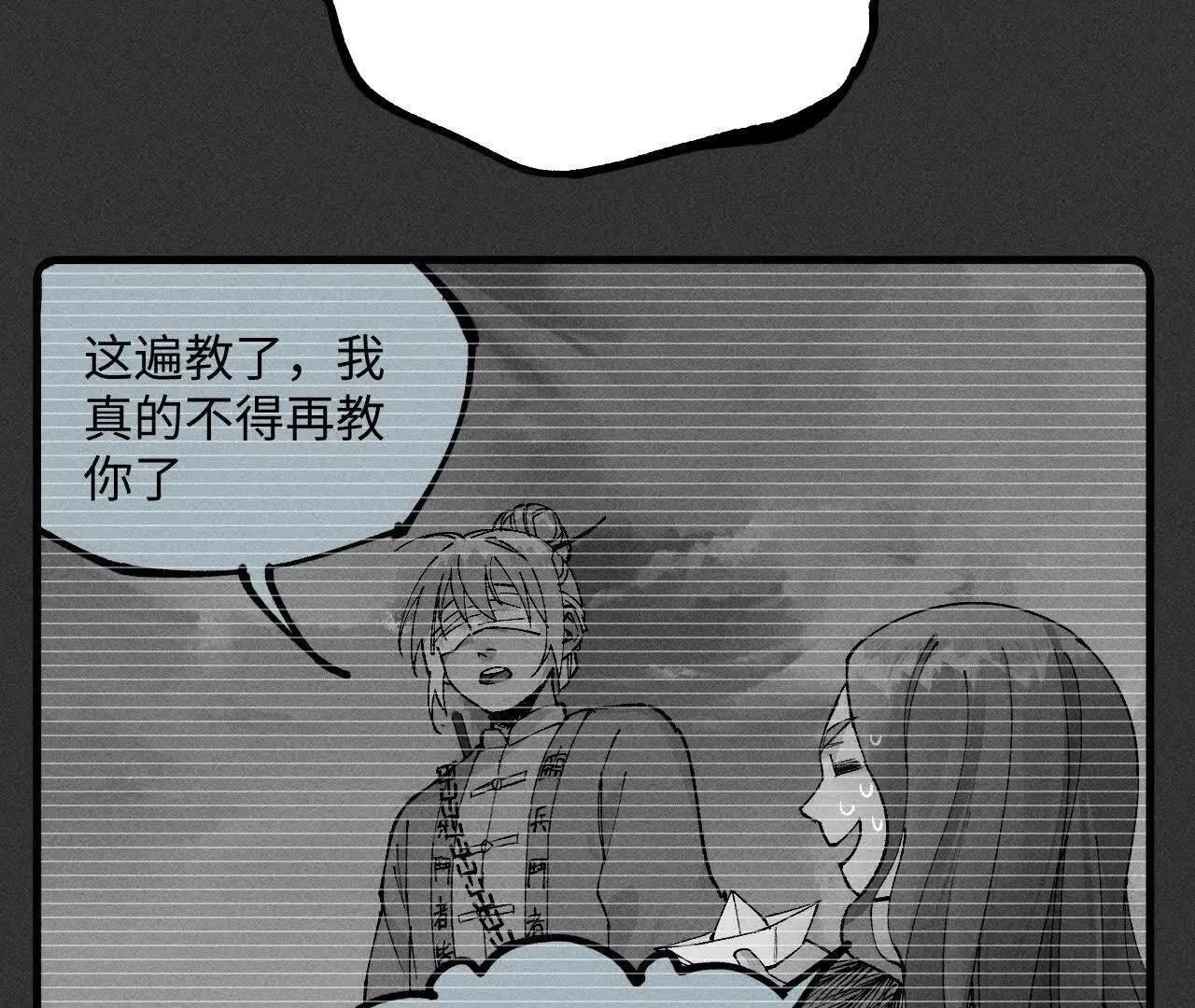 地藏东方新篇06 第54页