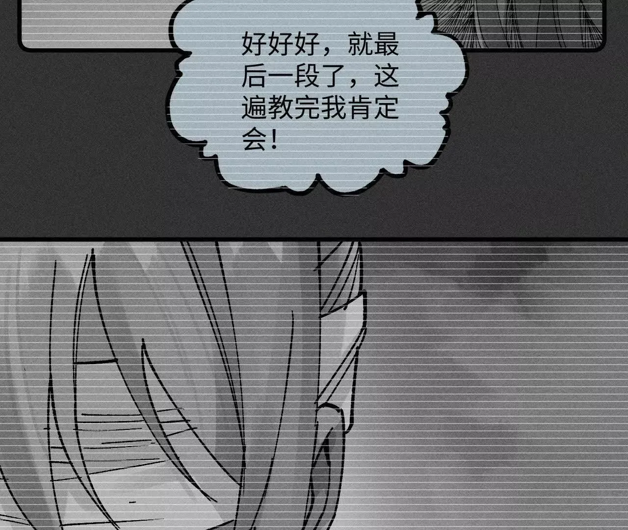 地藏东方新篇06 第55页