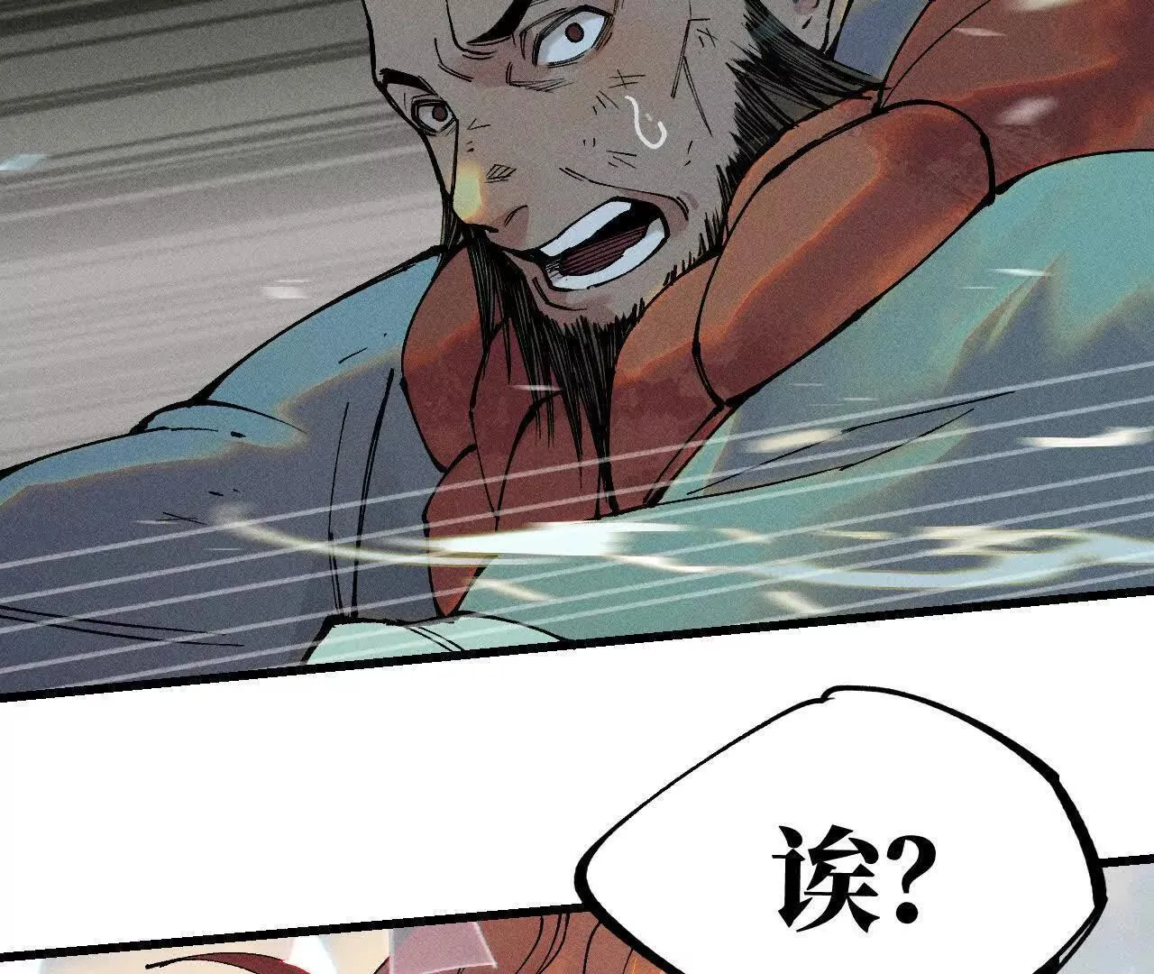 地藏东方新篇06 第62页