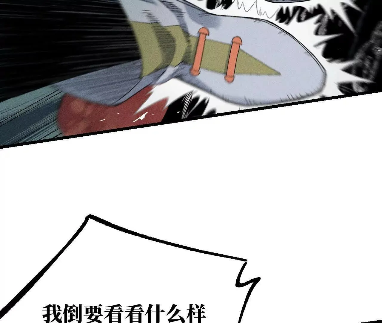地藏东方新篇06 第97页