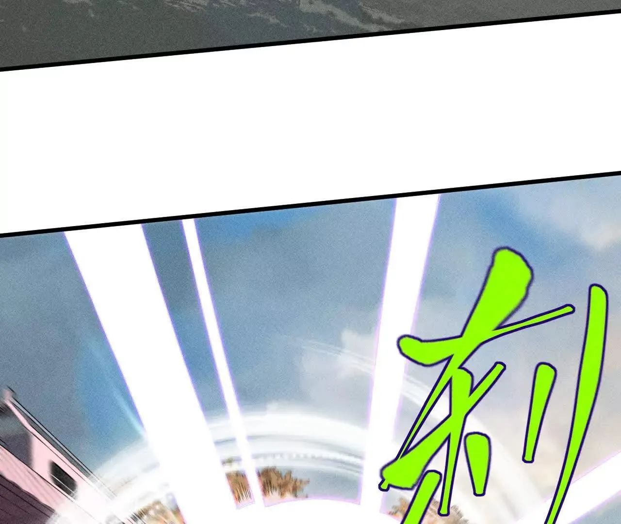 地藏东方新篇06 第106页