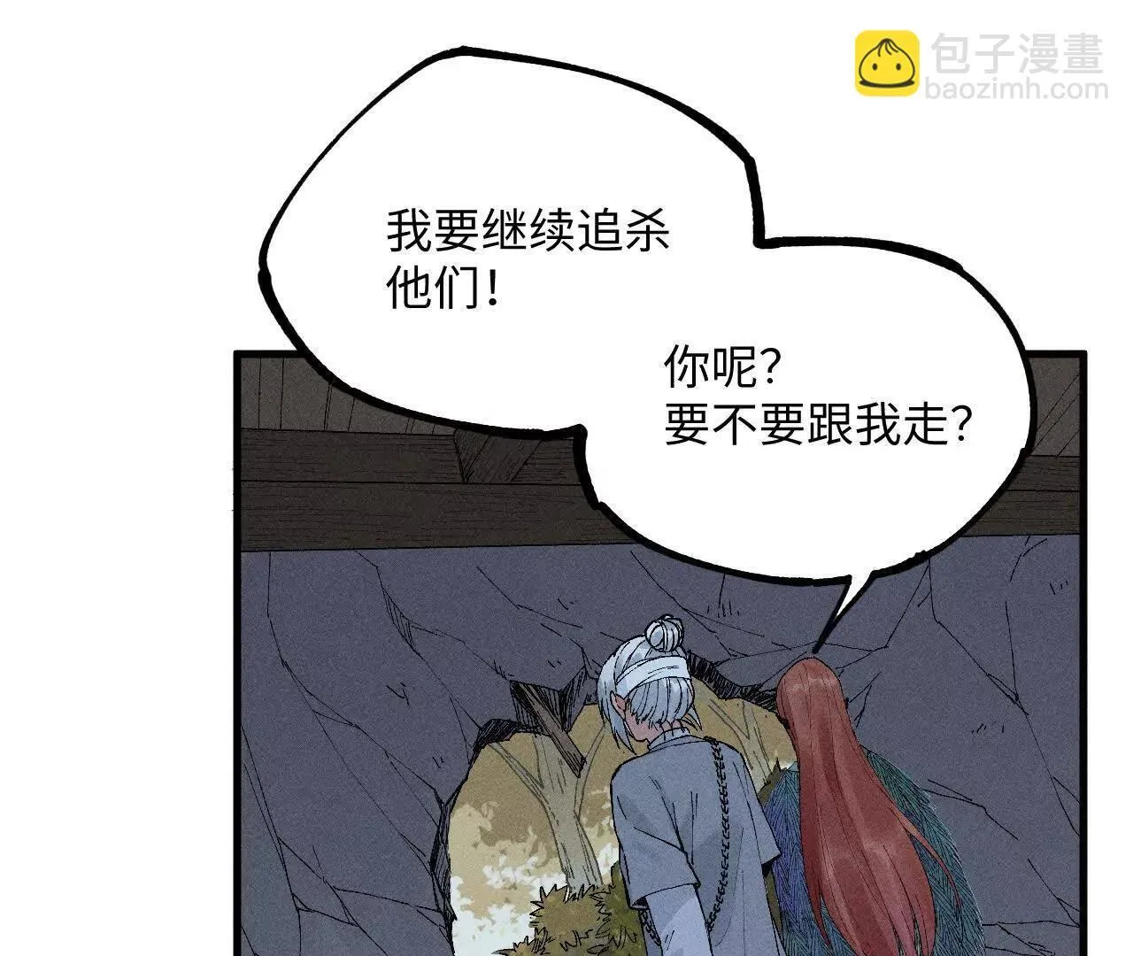 地藏东方新篇06 第116页