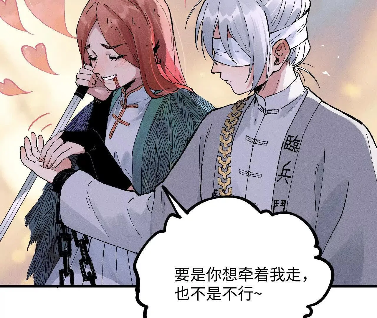 地藏东方新篇06 第120页