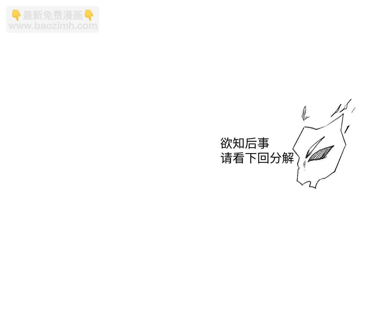 地藏东方新篇06 第125页