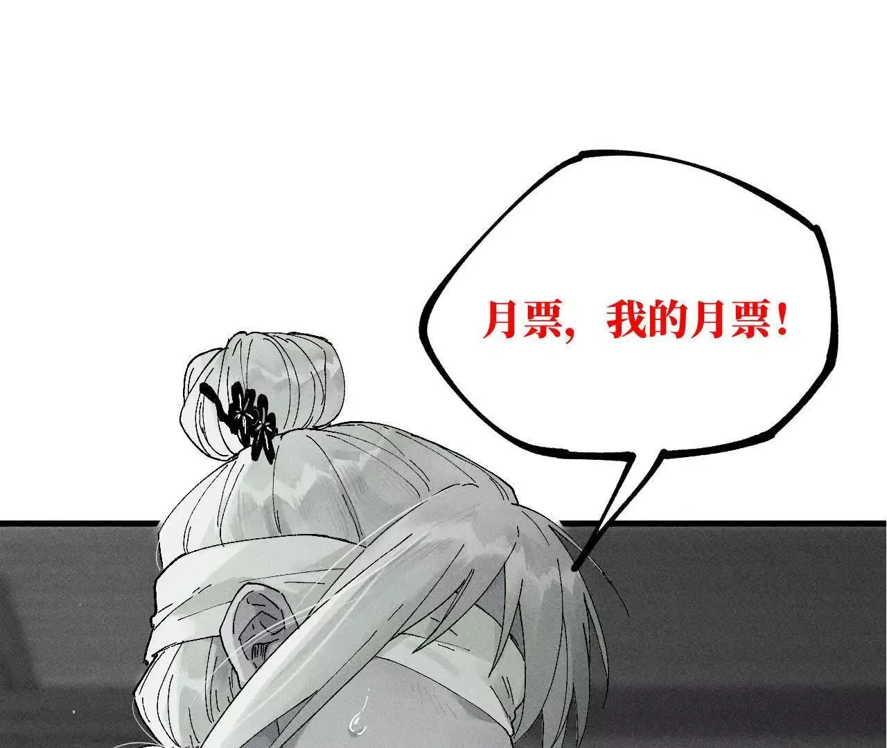 地藏东方新篇06 第126页