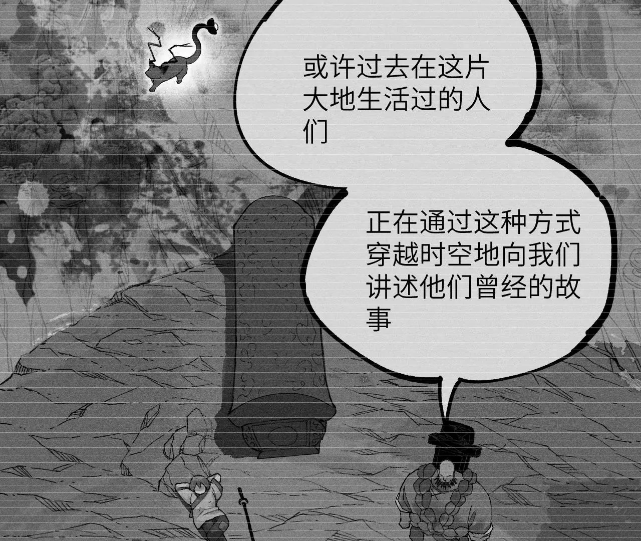 地藏东方新篇07 第32页