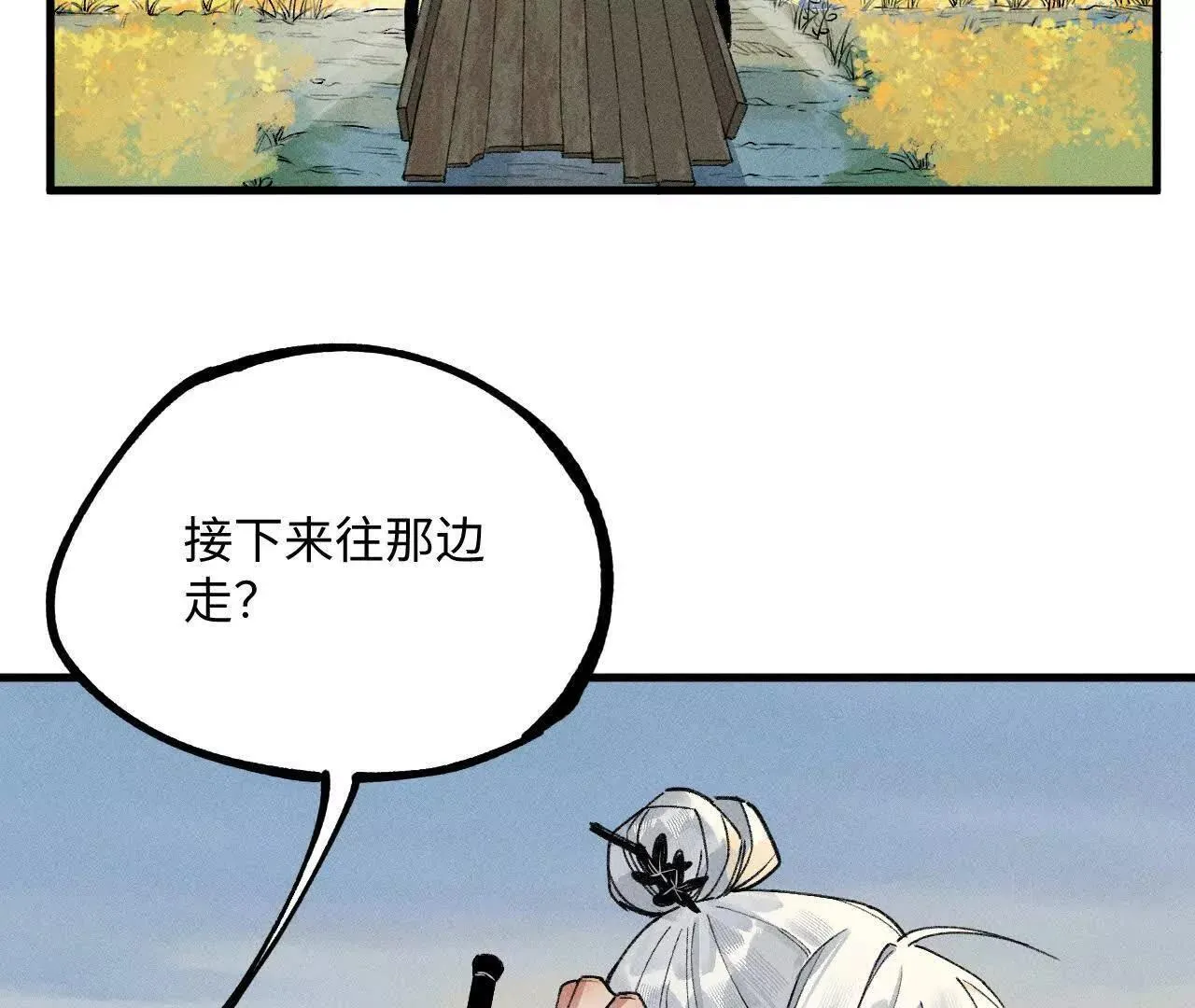 地藏东方新篇11 第4页