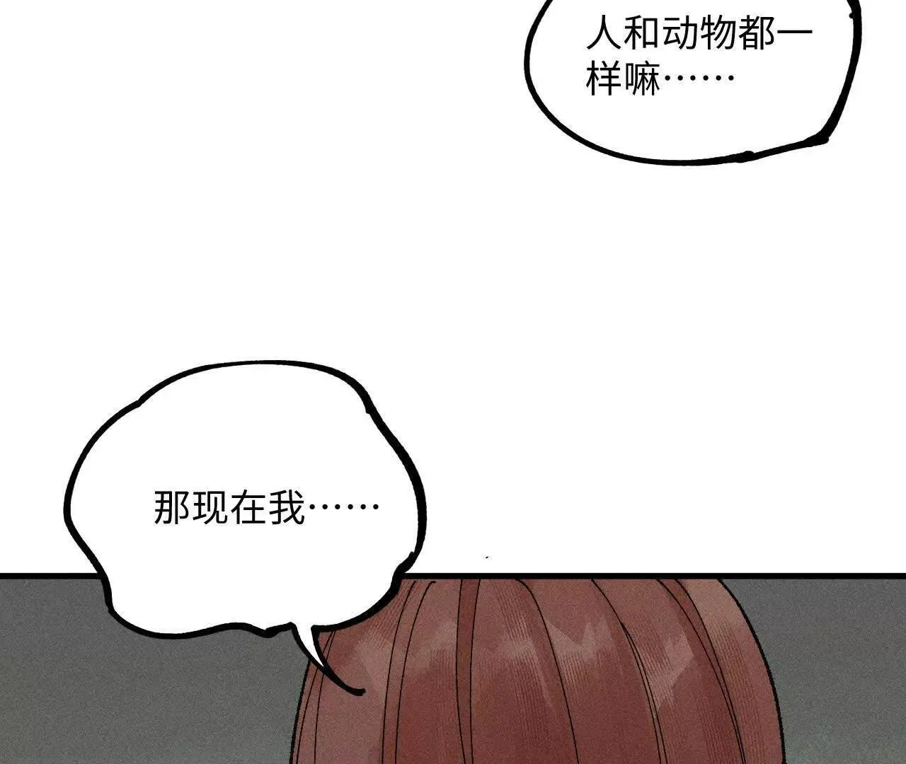 地藏东方新篇11 第23页