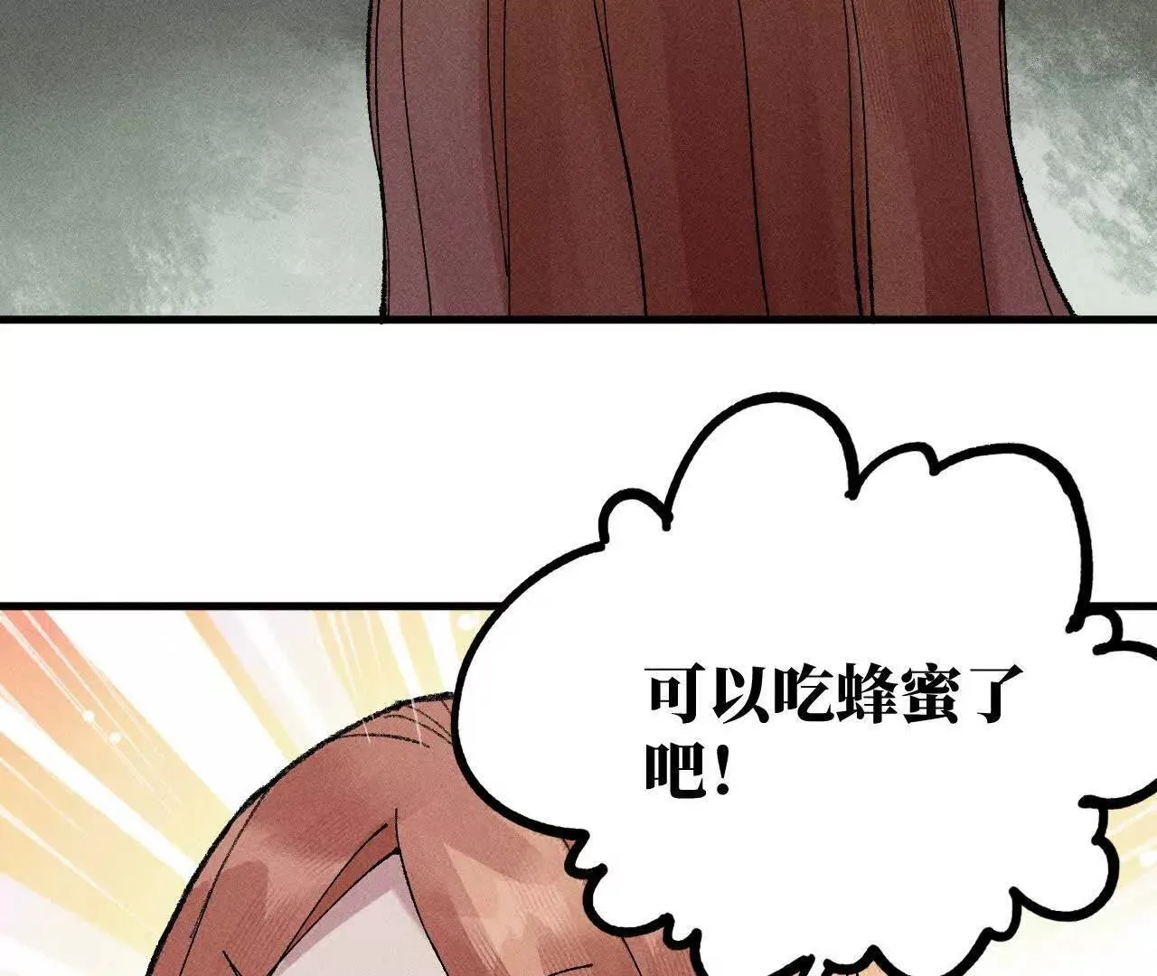 地藏东方新篇11 第24页