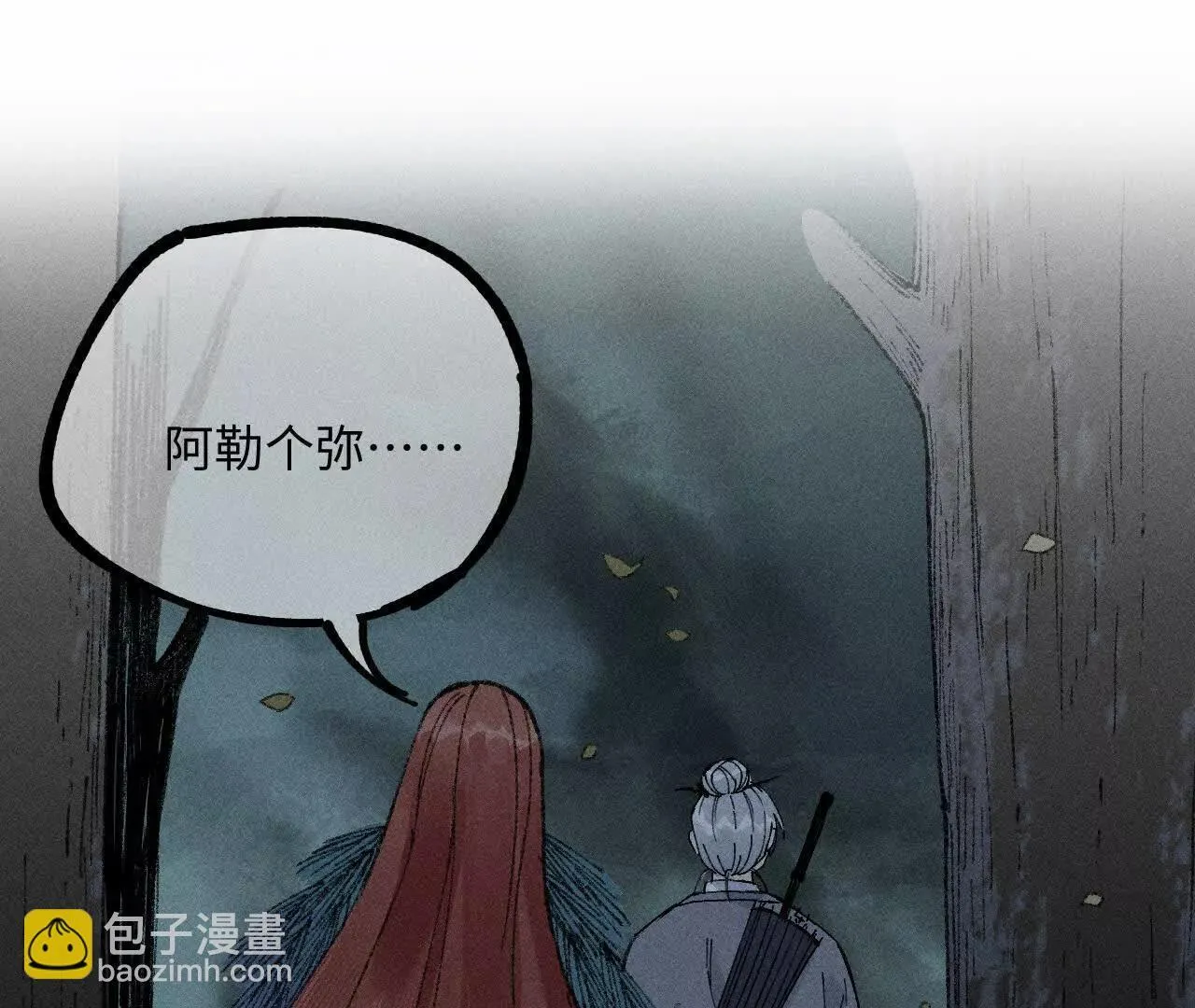 地藏东方新篇11 第52页