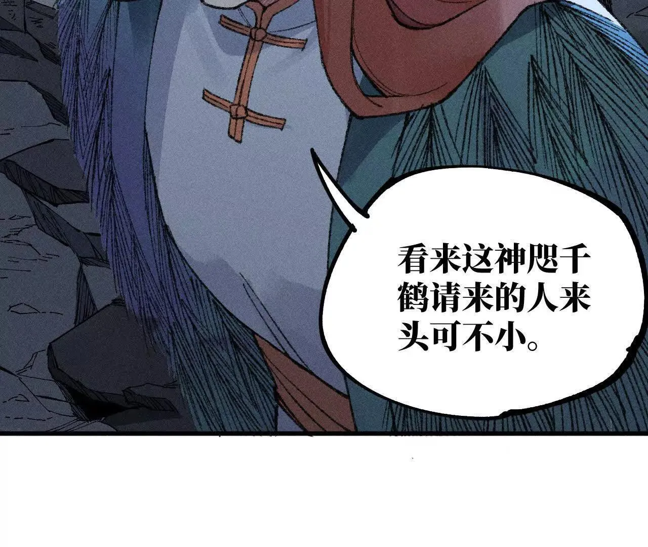 地藏东方新篇11 第82页