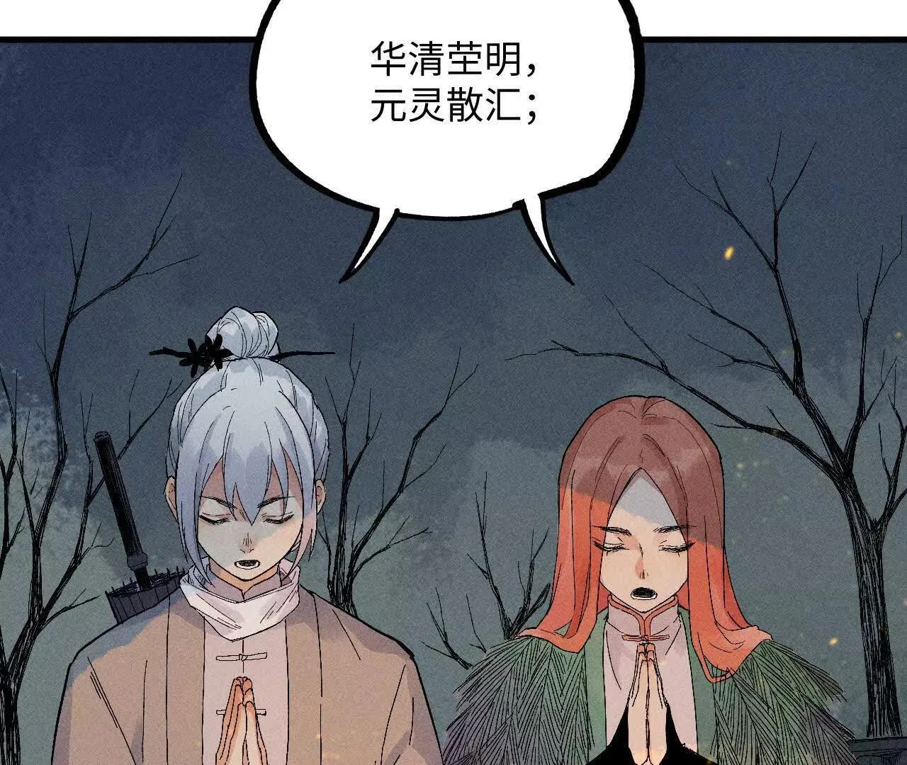 地藏东方新篇11 第97页