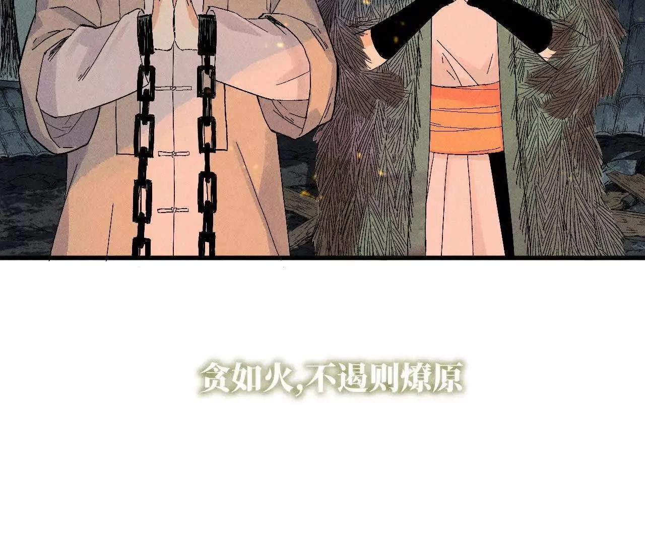 地藏东方新篇11 第98页