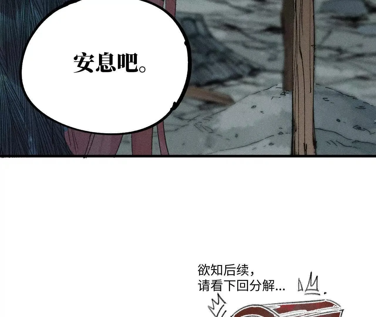 地藏东方新篇11 第113页
