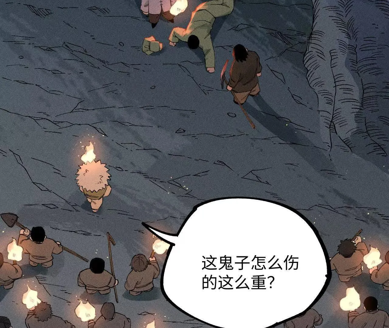 地藏东方新篇13 第55页