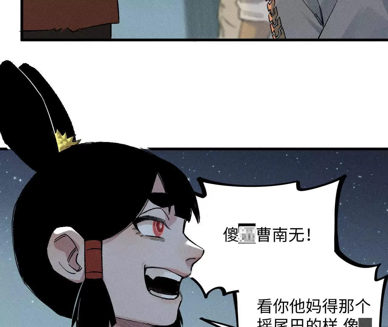 地藏东方新篇15 第66页