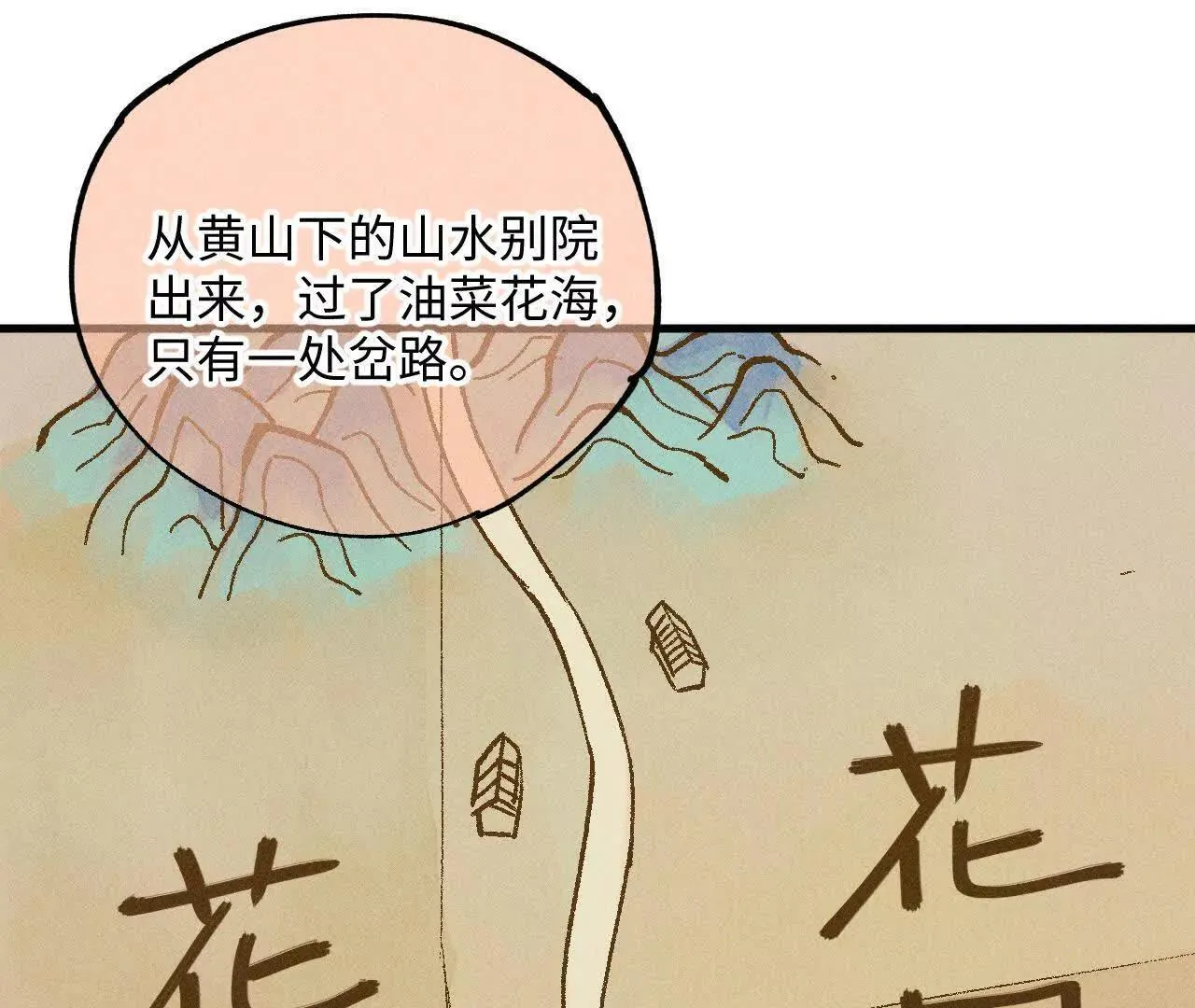 地藏东方新篇16 第28页