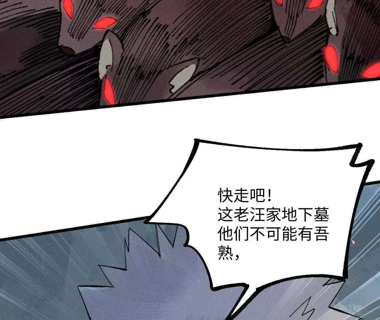 地藏东方新篇19 第41页