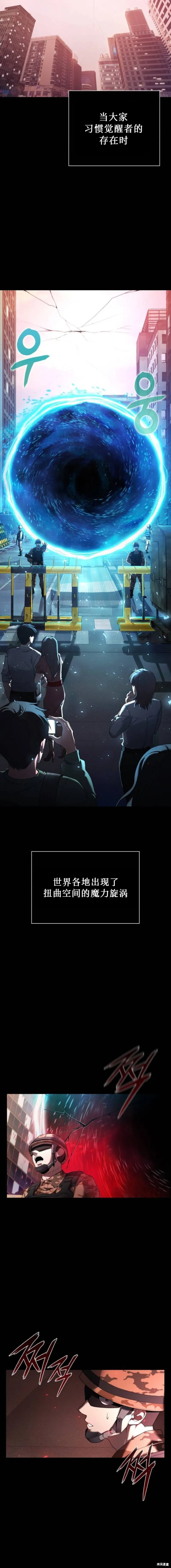 第00话 第4页