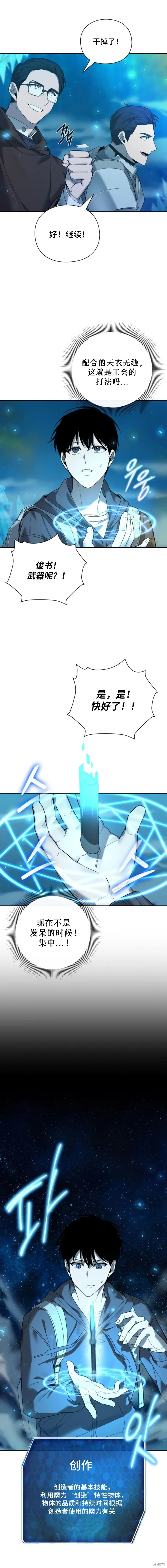 第01话 第12页