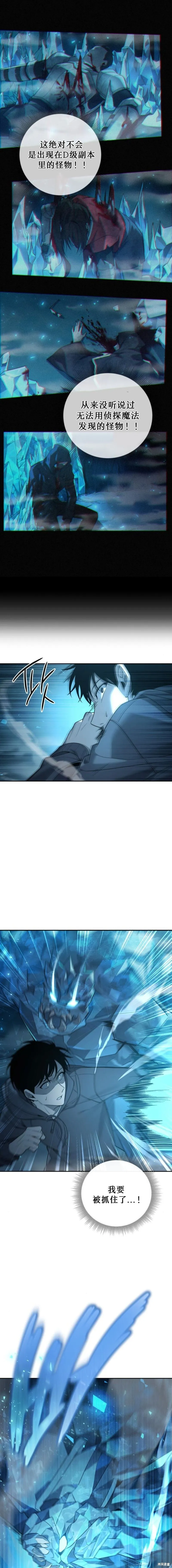 第01话 第23页