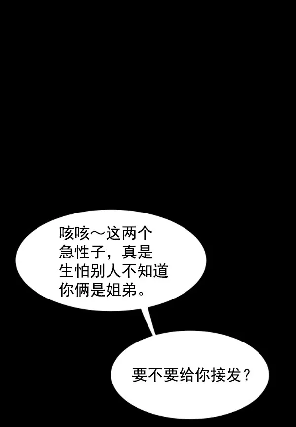 第4话 第24页