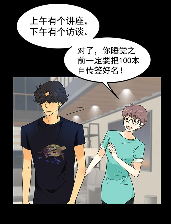 第4话 第54页